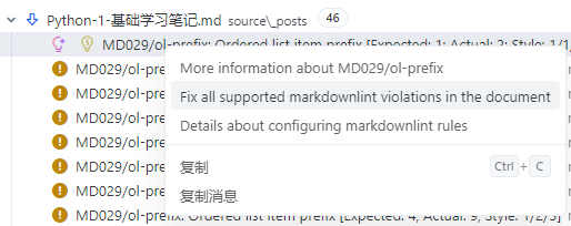 迁移之旅2：格式化 Markdown 文档
